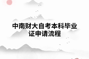 湖北自考大學本科助學班靠譜嗎？