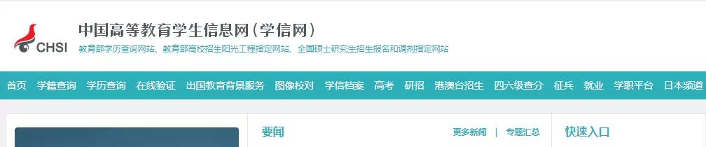 學(xué)信網(wǎng)查不到自考學(xué)籍信息，國(guó)家還認(rèn)可嗎？