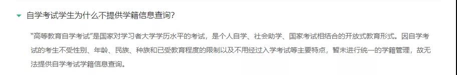 學(xué)信網(wǎng)查不到自考學(xué)籍信息，國(guó)家還認(rèn)可嗎？