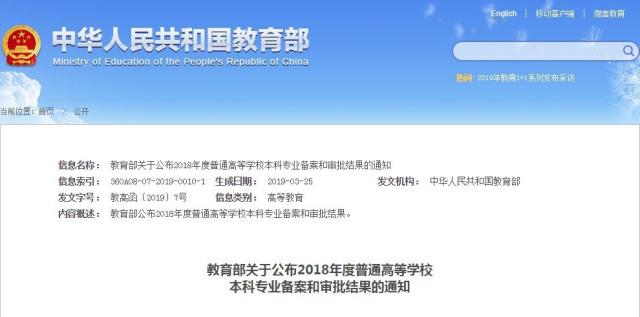 全國416個本科專業(yè)撤銷,自考專業(yè)會被取消嗎？