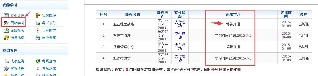 湖北自考網(wǎng)