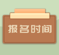 湖北專(zhuān)升本報(bào)名時(shí)間