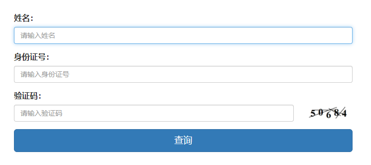 湖北成考成績查詢?nèi)肟?