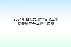 默認(rèn)標(biāo)題__2024-03-1815_48_50