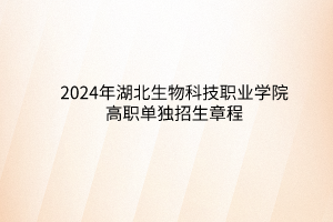 默認標(biāo)題__2024-03-1610_59_29