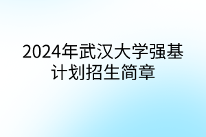 默認(rèn)標(biāo)題__2024-05-1011_12_39