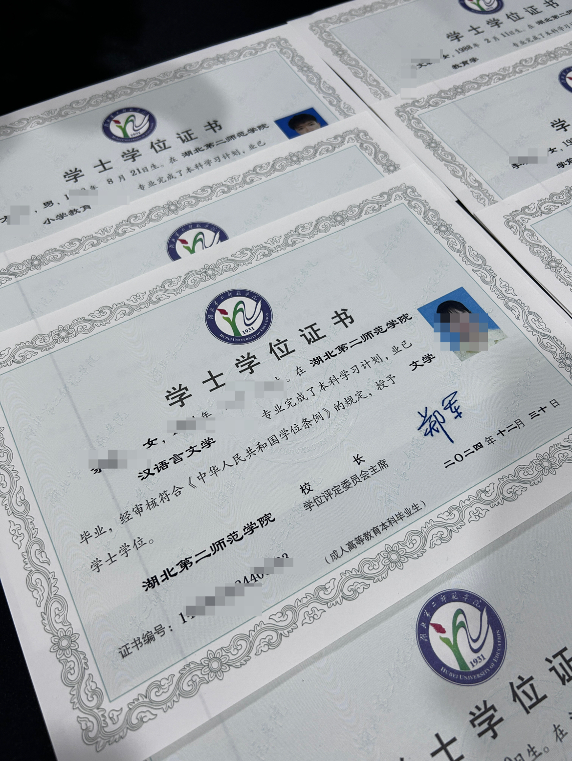 湖北第二師范學院自考學位證書樣本（附樣本圖）