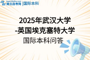 武大國本問答