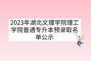 武漢紡織大學(xué)自考錯(cuò)過畢業(yè)申請(qǐng)時(shí)間該怎么辦？自考申請(qǐng)畢業(yè)需要哪些條件？