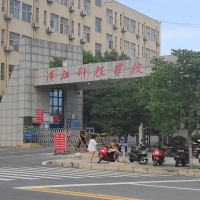 漢江科技學(xué)校