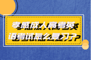 孝感成人高考沒帶身份證可以考試嗎？