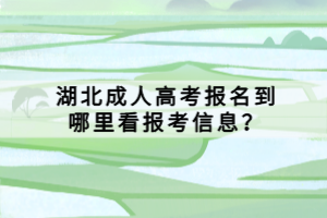 2023年華中農(nóng)業(yè)大學成教下半年退學學生公示