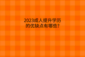 默認標題__2023-05-11+11_04_37