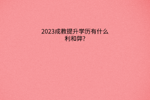 默認標題__2023-05-21+16_51_05