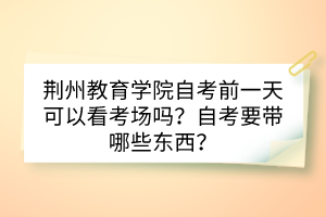 副本_開學(xué)通知學(xué)校學(xué)生公眾號(hào)首圖__2023-06-30+09_33_38