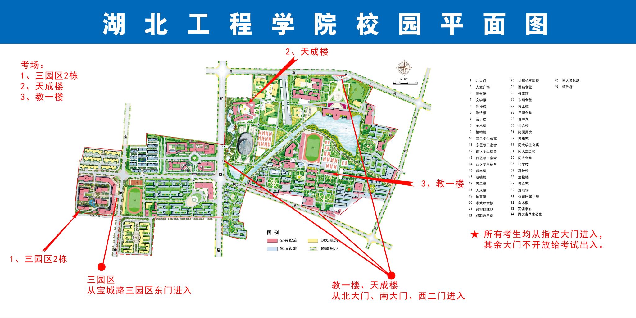 湖北工程學(xué)院2024普通專升本考場(chǎng)指引圖