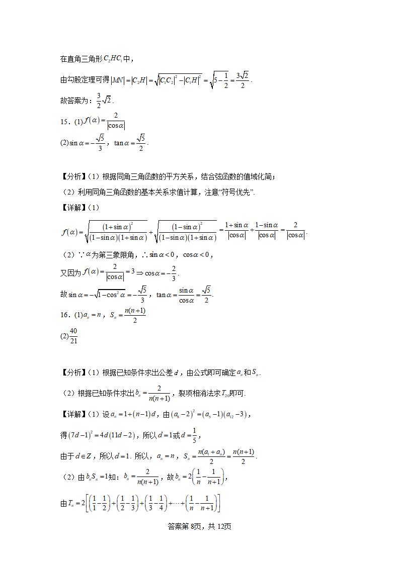 2024年湖北高考數(shù)學(xué)模擬試題答案 (8)