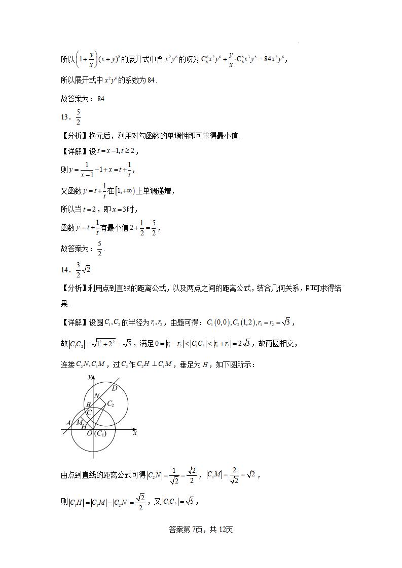 2024年湖北高考數(shù)學(xué)模擬試題答案 (7)