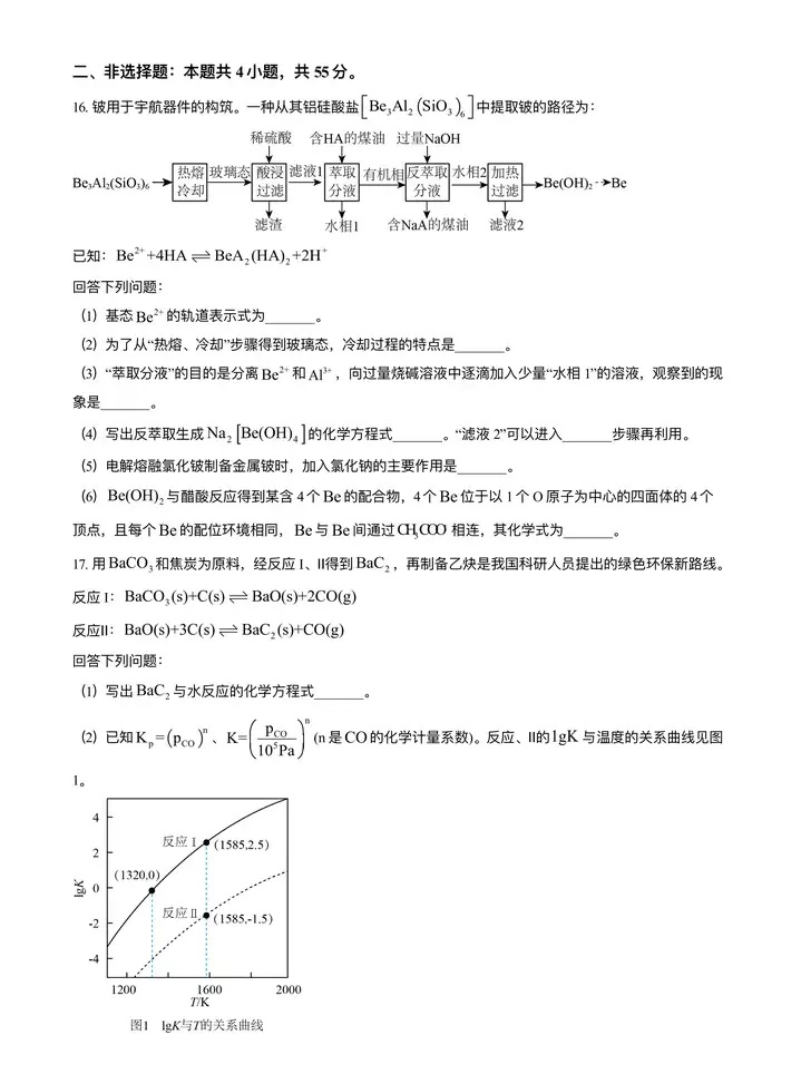 2024年湖北高考化學(xué)真題及答案解析 (6)