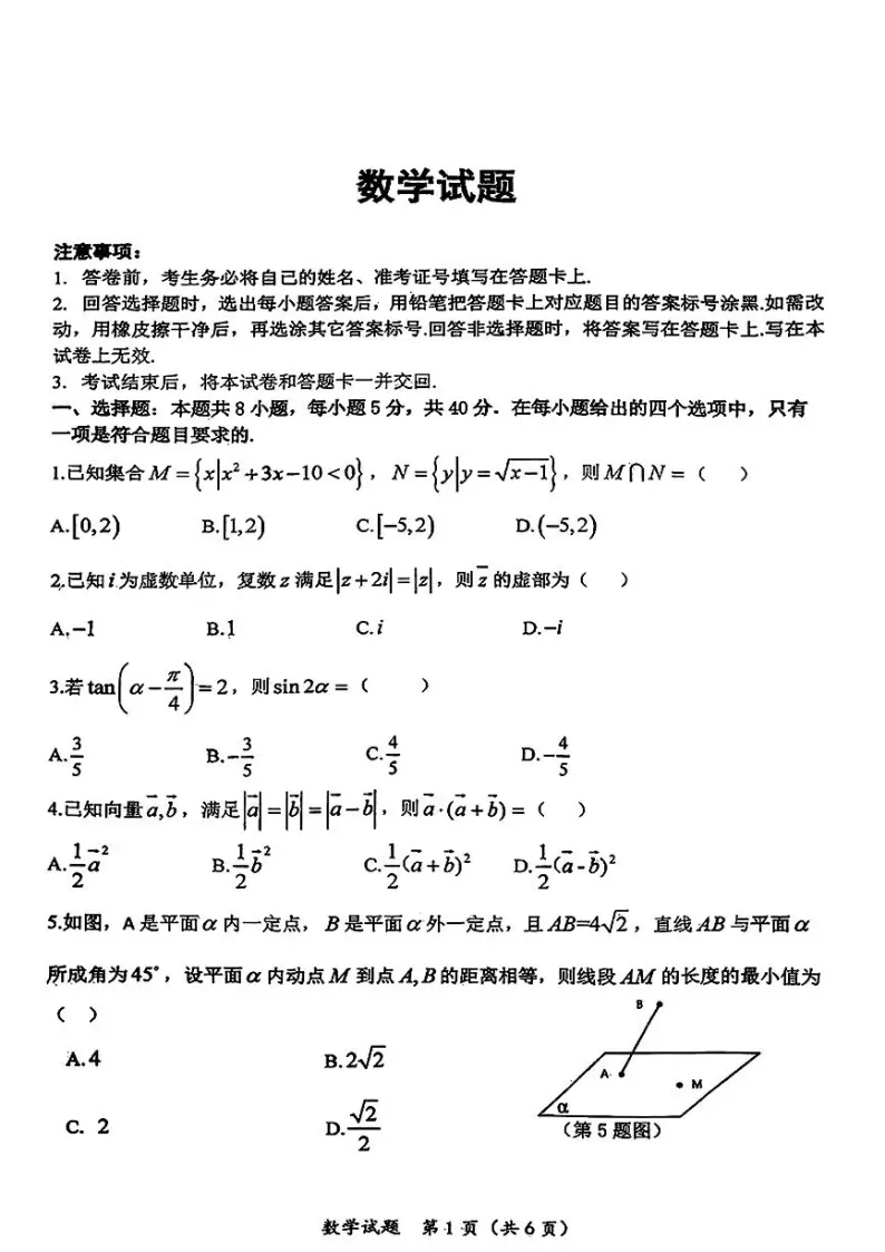 2024年湖北高考數(shù)學(xué)聯(lián)考試卷及答案 (1)