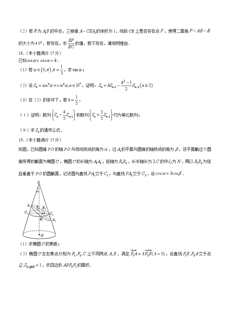 2024年湖北高考數(shù)學模擬考試題 (5)