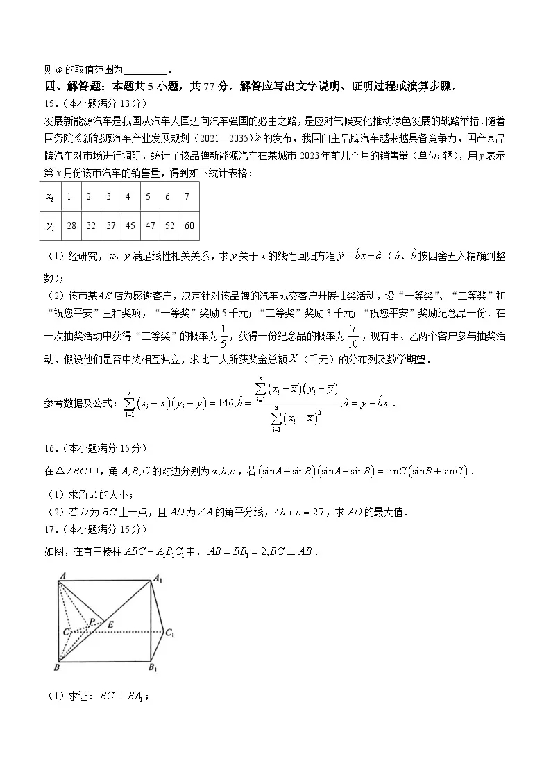 2024年湖北高考數(shù)學模擬考試題 (4)