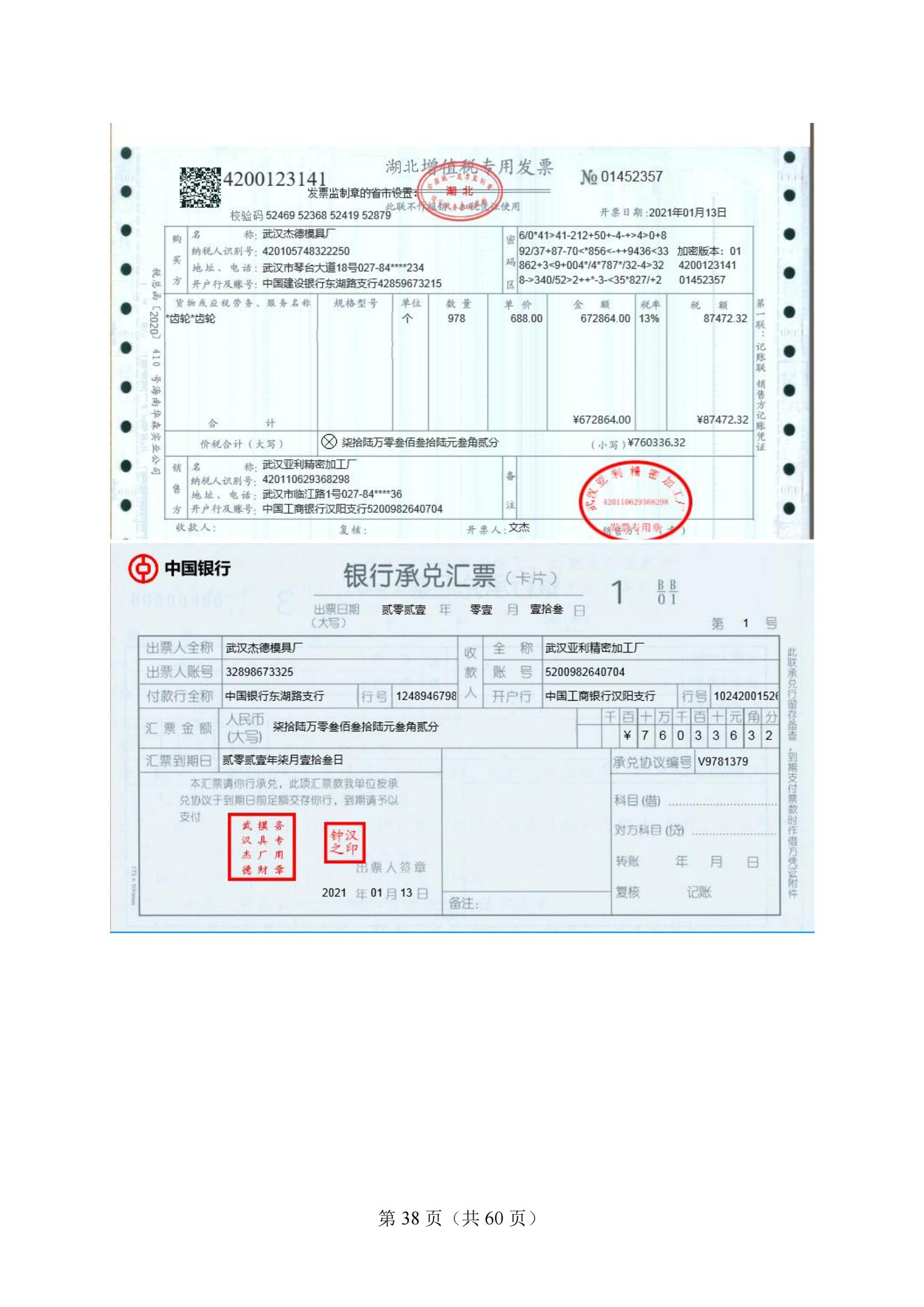 4-2025年湖北省技能高考技能考試大綱（財(cái)經(jīng)類）2_37