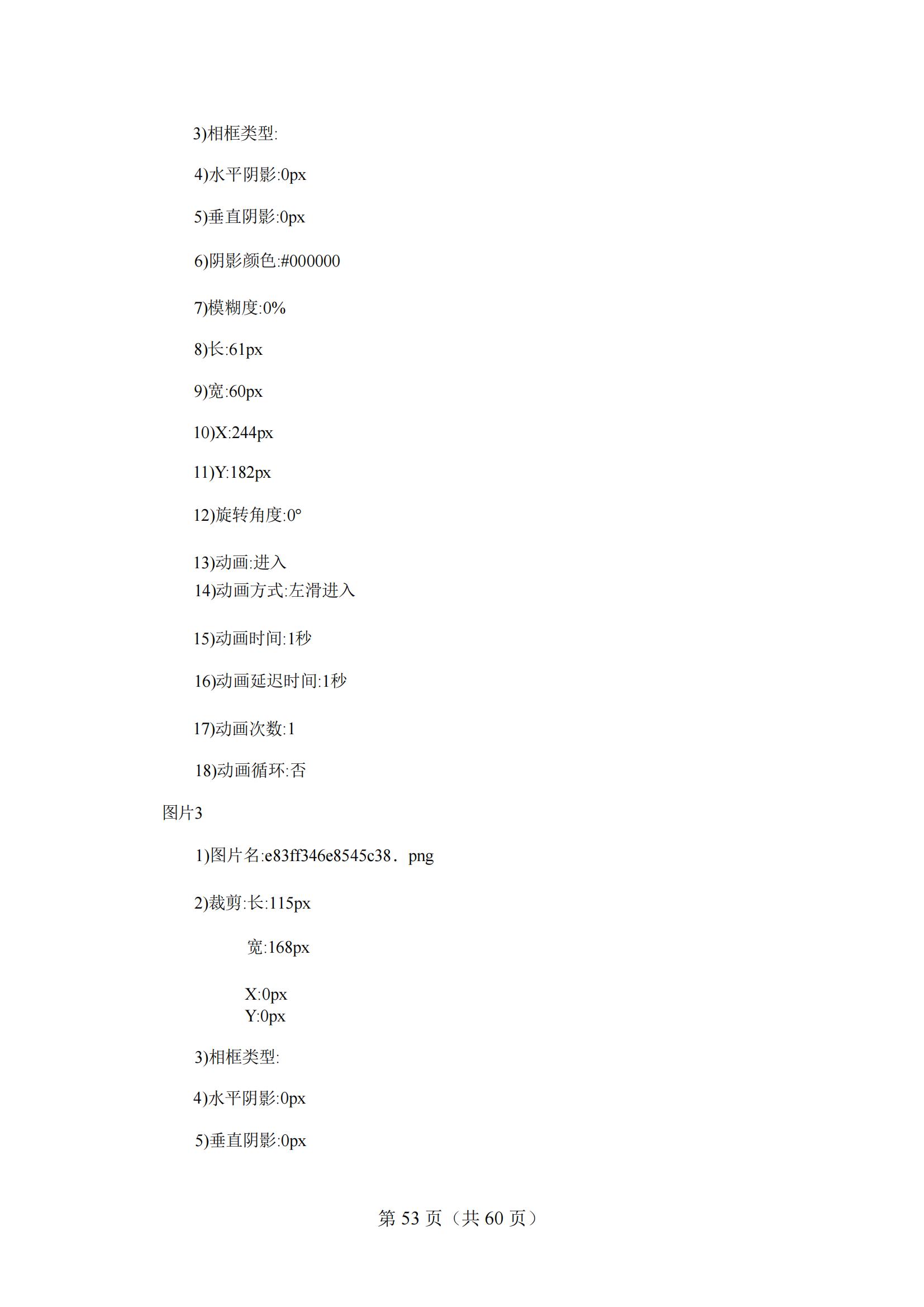 4-2025年湖北省技能高考技能考試大綱（財(cái)經(jīng)類）2_52