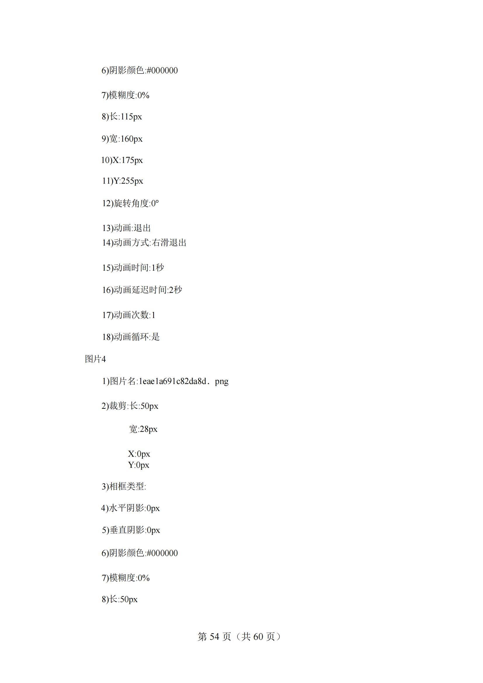 4-2025年湖北省技能高考技能考試大綱（財(cái)經(jīng)類）2_53