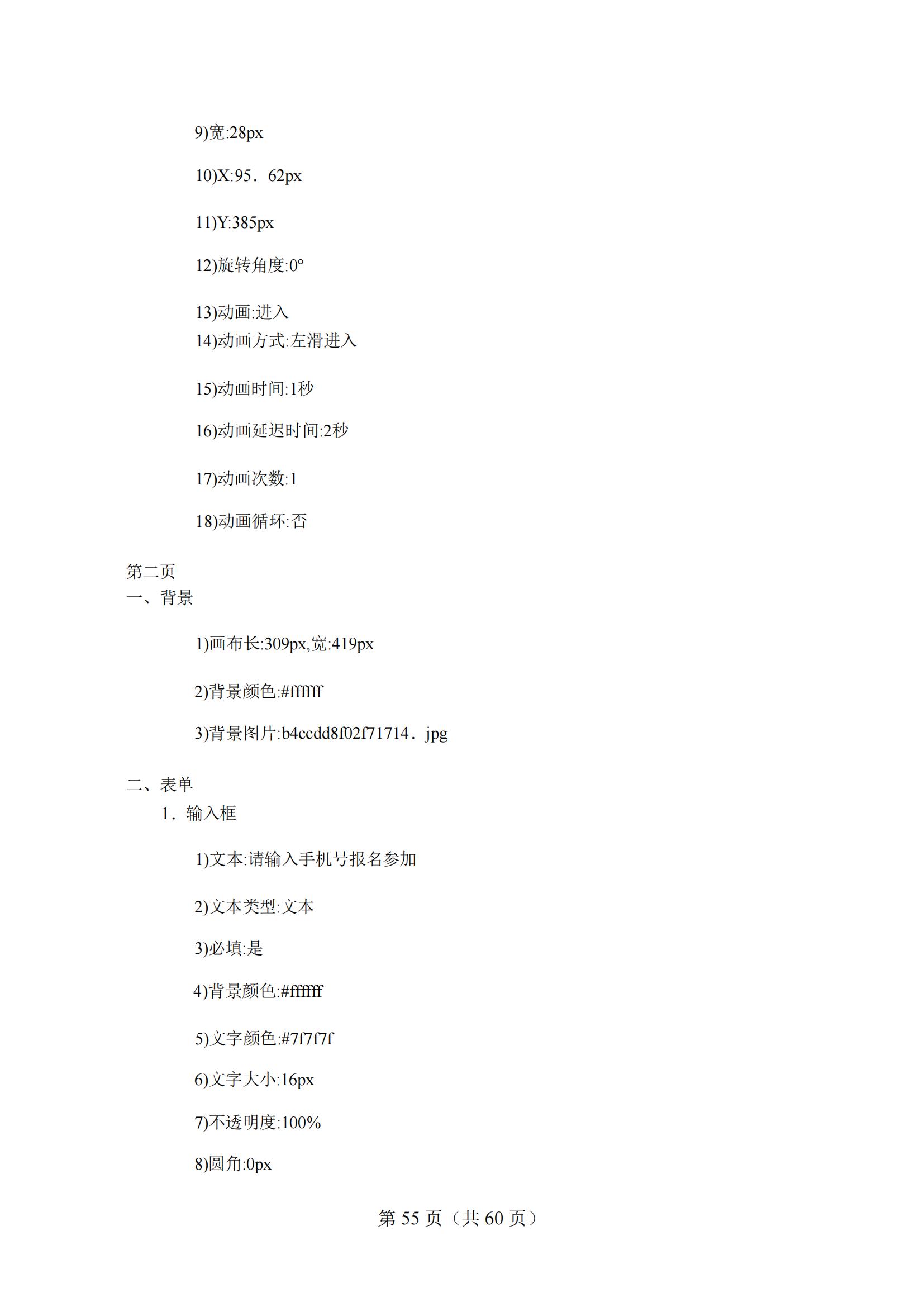 4-2025年湖北省技能高考技能考試大綱（財(cái)經(jīng)類）2_54