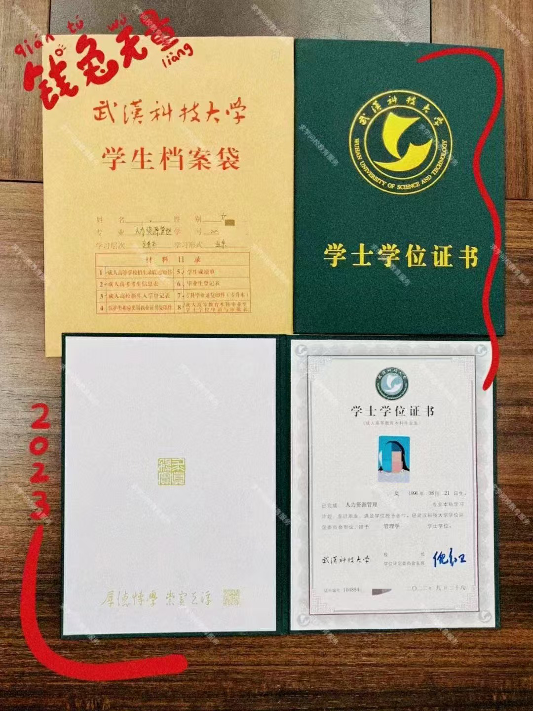 武漢科技大學(xué)學(xué)位證