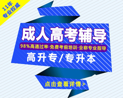 2022年湖北成人高考考前輔導(dǎo)班招生簡章