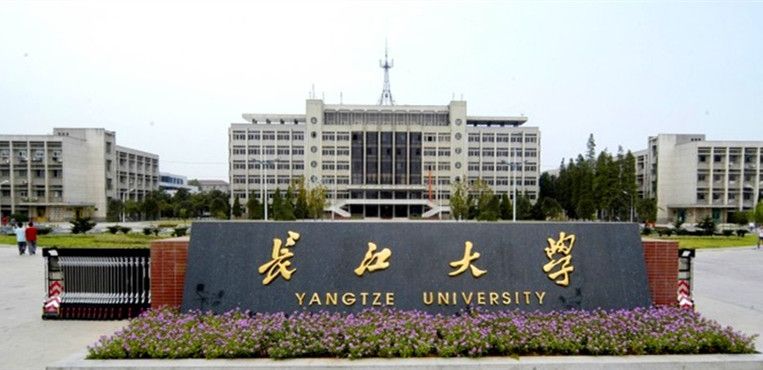 長江大學成教招生簡章