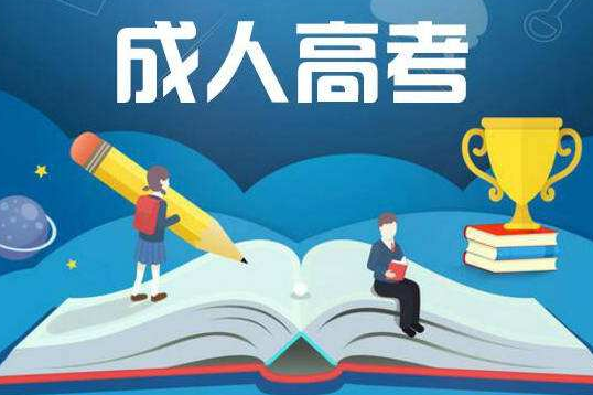 湖北成考大專幾年畢業(yè)拿到畢業(yè)證？