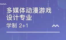 武漢紡織大學(xué)自考動(dòng)漫設(shè)計(jì)?？?150120)專業(yè)介紹及課程設(shè)置