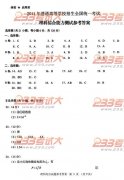 2011年湖北省理綜試題答案