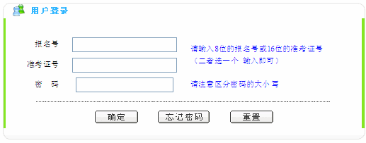 浙江2011年成人高考錄取結(jié)果查詢?nèi)肟? border=