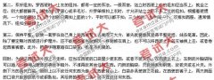 湖北教師資格證面試指導(dǎo)：男教師的著裝