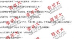 湖北教師資格證面試指導(dǎo)：面試提問分析及實(shí)例