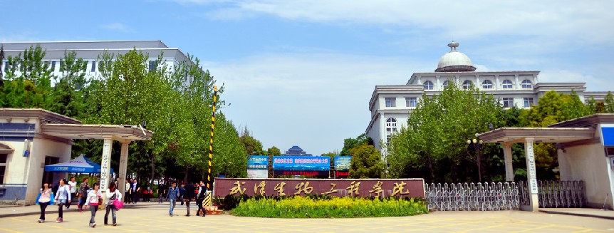 武漢生物工程學院