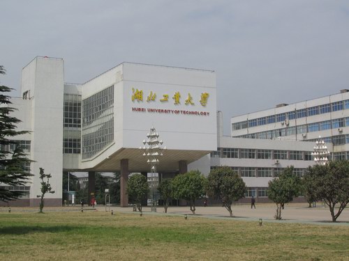 湖北工業(yè)大學(xué)校園環(huán)境