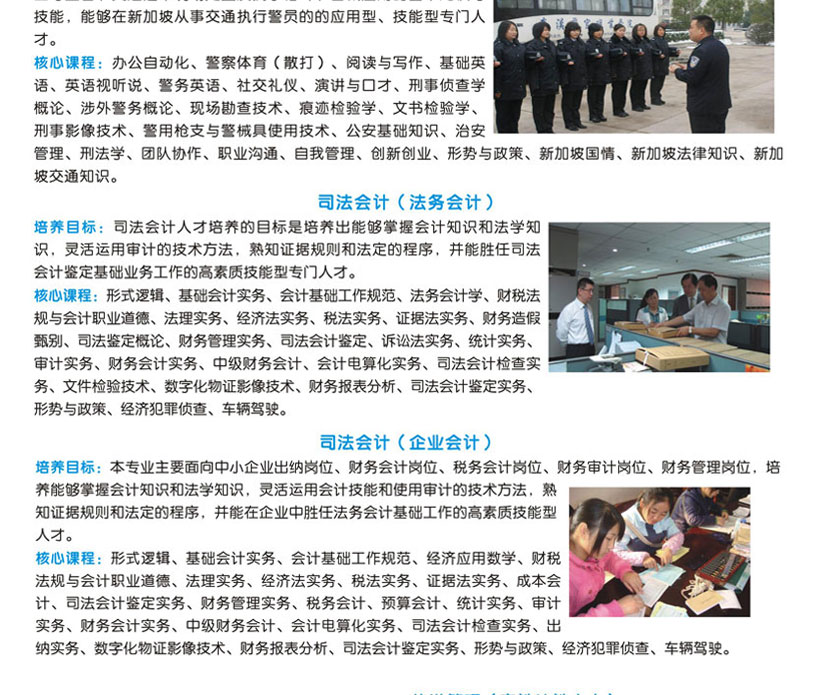 武漢警官職業(yè)學院2015年招生簡章