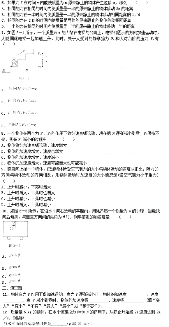 2015年成人高考物理第三章強化試題及答案