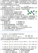 2019年成人高考高起點(diǎn)化學(xué)單選題模擬試題（一）