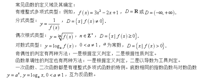 2019年湖北成考數(shù)學代數(shù)考點解析