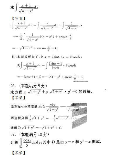 2019年湖北成考專升本高數(shù)一模擬試題練習(xí)