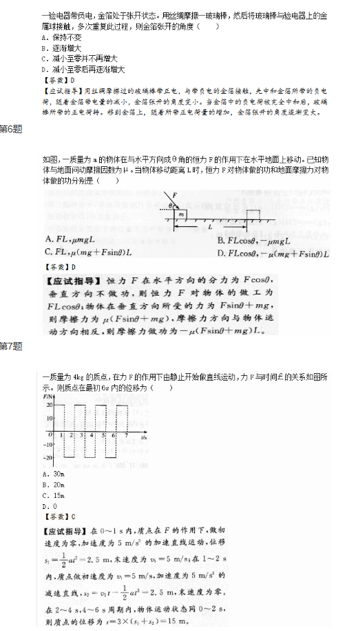 2015年成人高考高起點(diǎn)理化綜合考試真題及答案