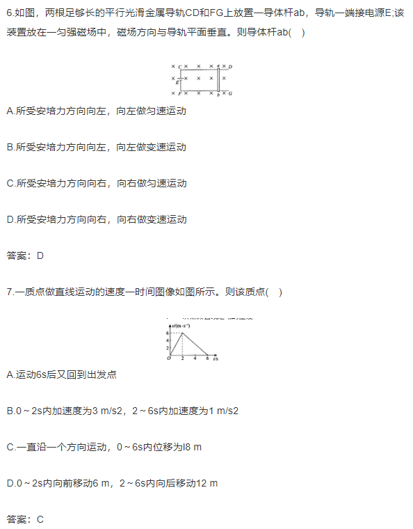 2016年成人高考高起點(diǎn)理化綜合考試真題及答案