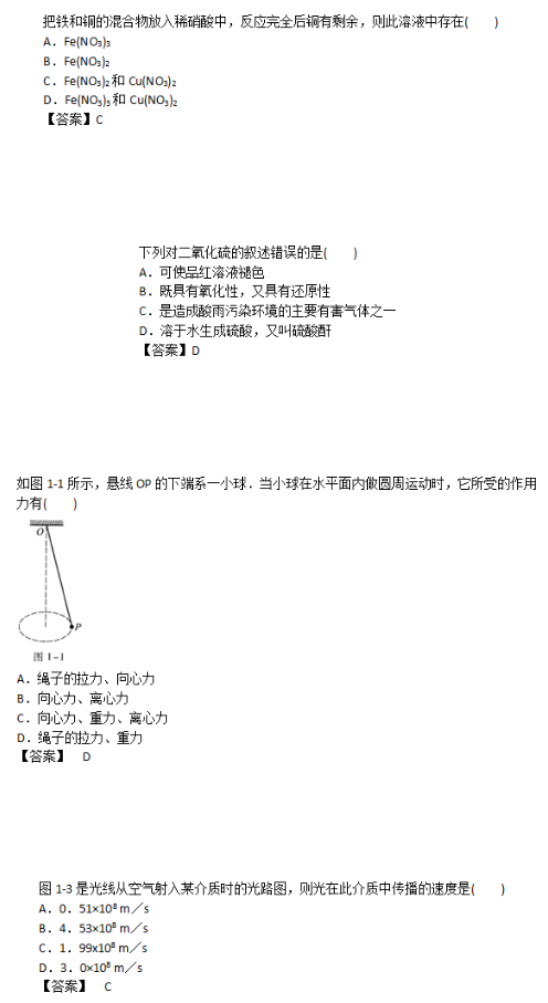 2018年成人高考高起點(diǎn)理化綜合考試真題及答案