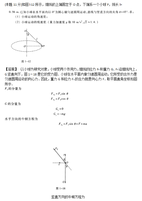 2018年成人高考高起點(diǎn)理化綜合考試真題及答案